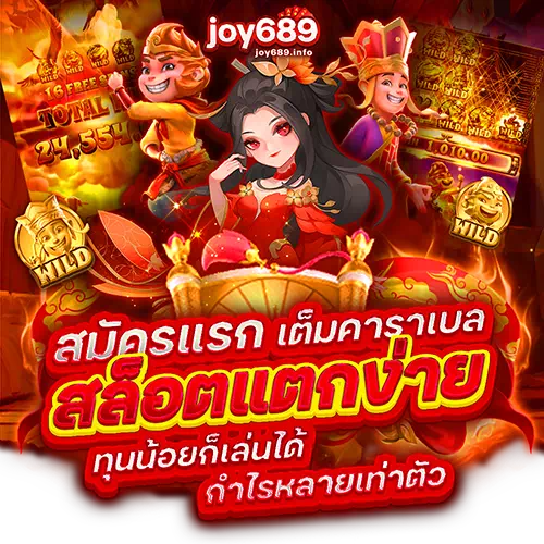 joy689